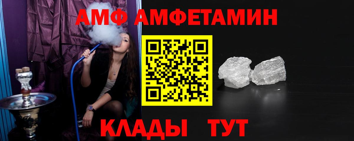 Сыктывкар  Амфетамин Premium  АМФЕТАМИН  Вход с VPN 