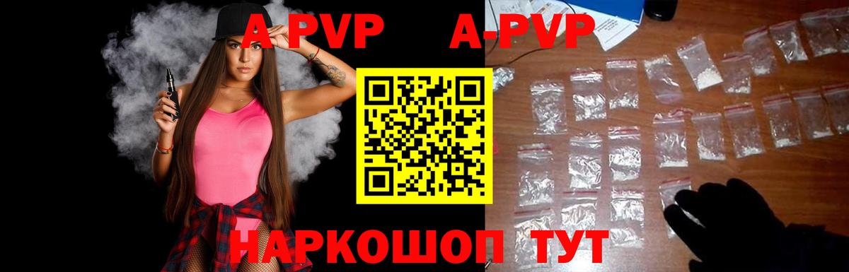 Альфа ПВП крисы CK Сыктывкар