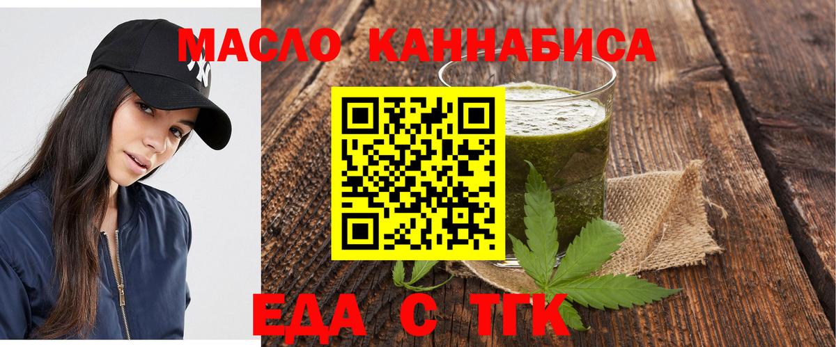 Cannafood марихуана  Вход с VPN  Сыктывкар 