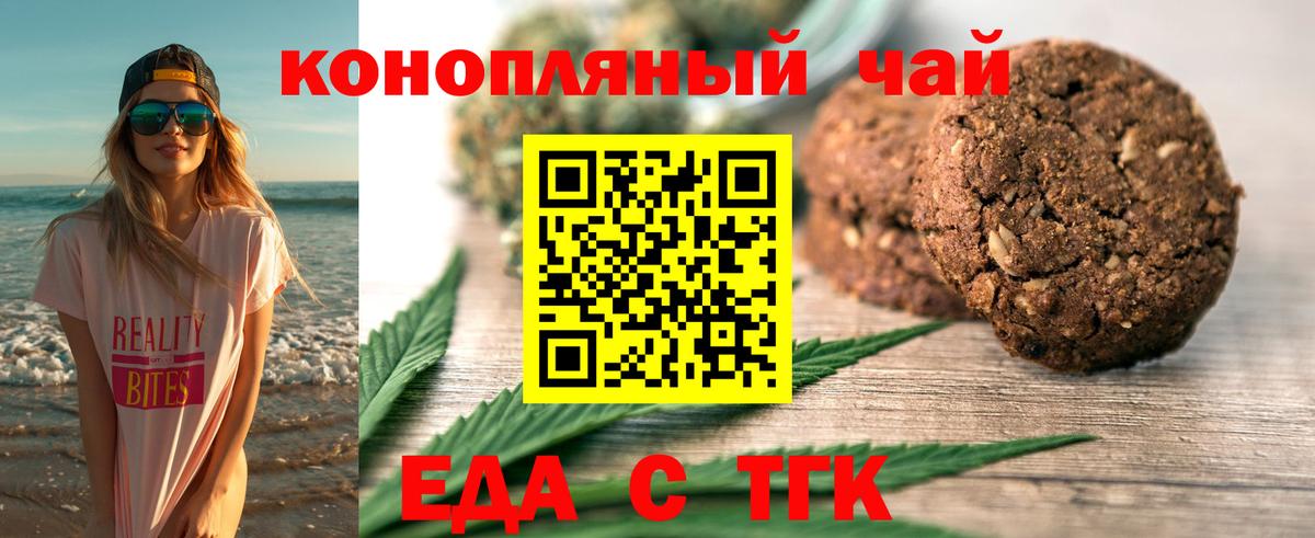 Cannafood конопля Сыктывкар