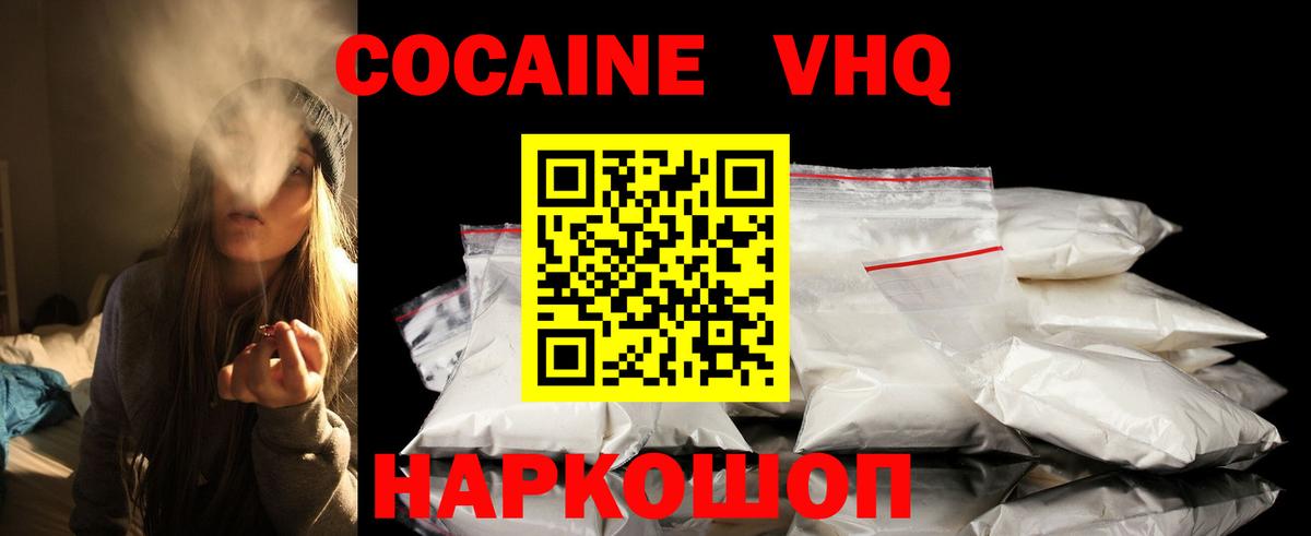 Кокаин  Кокаин Перу  Вход с VPN  Сыктывкар  Cocaine 98% 