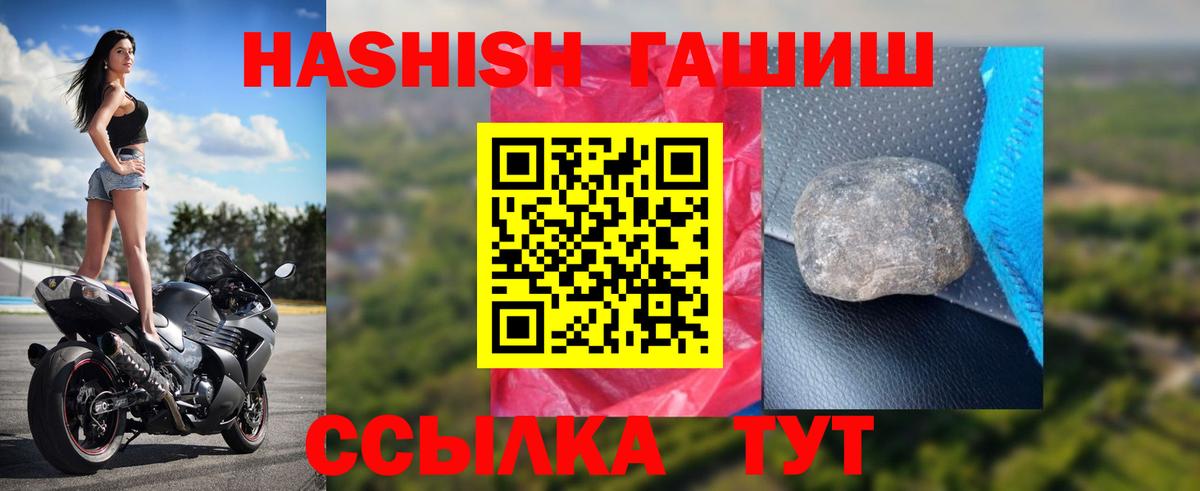 Гашиш 40% ТГК  ГАШ hashish  Вход с VPN  Сыктывкар 
