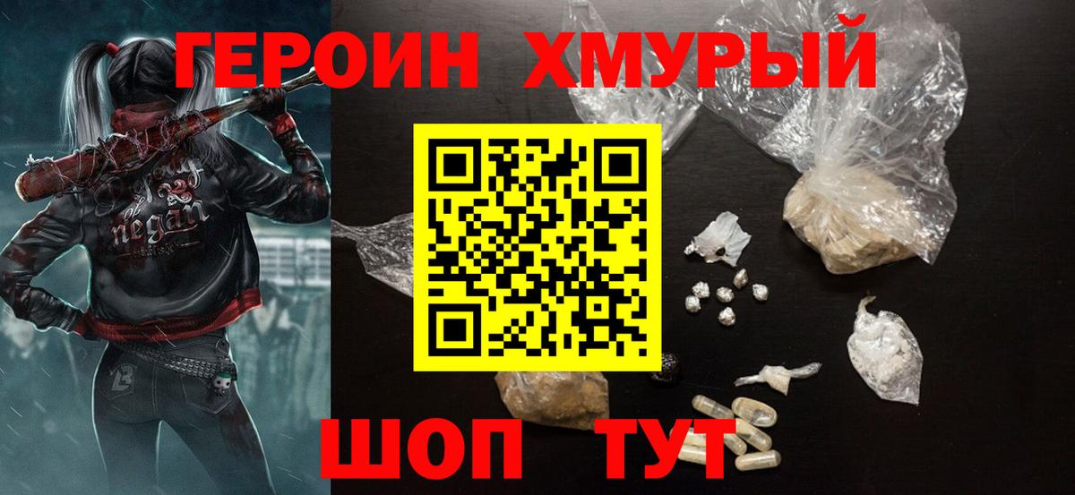 Героин Афган  ГЕРОИН  Сыктывкар  Вход с VPN 