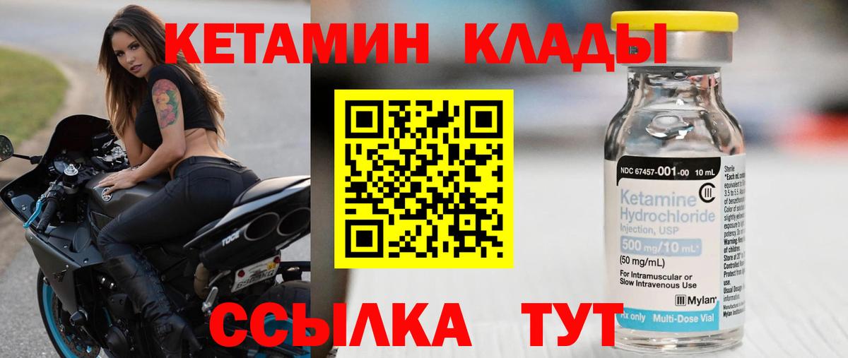 Кетамин VHQ Сыктывкар