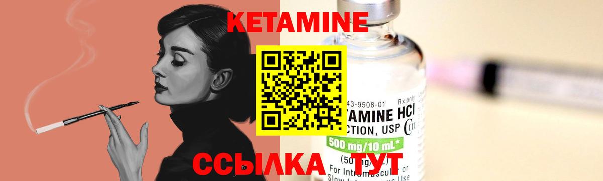 Кетамин ketamine  Вход с VPN  Сыктывкар 