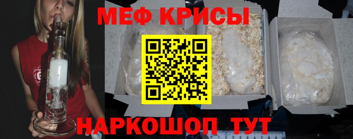 Меф кристаллы  Меф  Сыктывкар  блэк спрут tor  МЕФ  Вход с VPN 