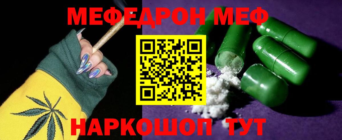 Мефедрон кристаллы Сыктывкар