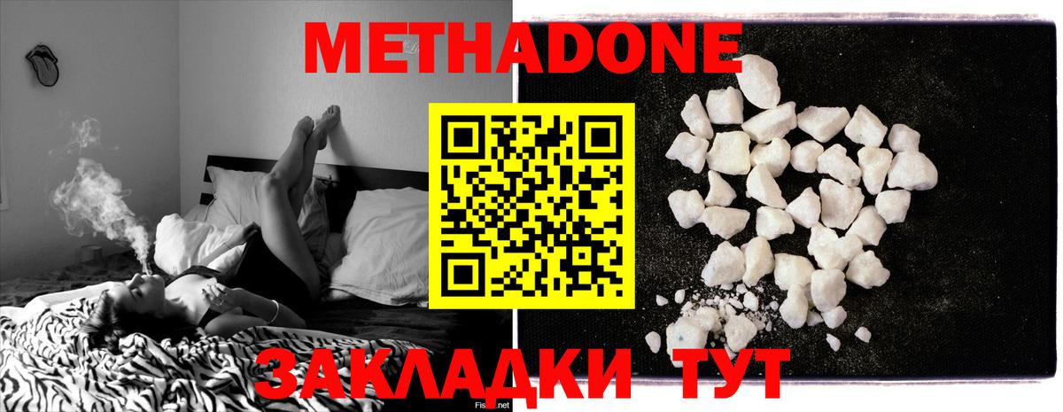 Метадон methadone  МЕТАДОН белоснежный  Сыктывкар  мега маркетплейс  Вход с VPN 