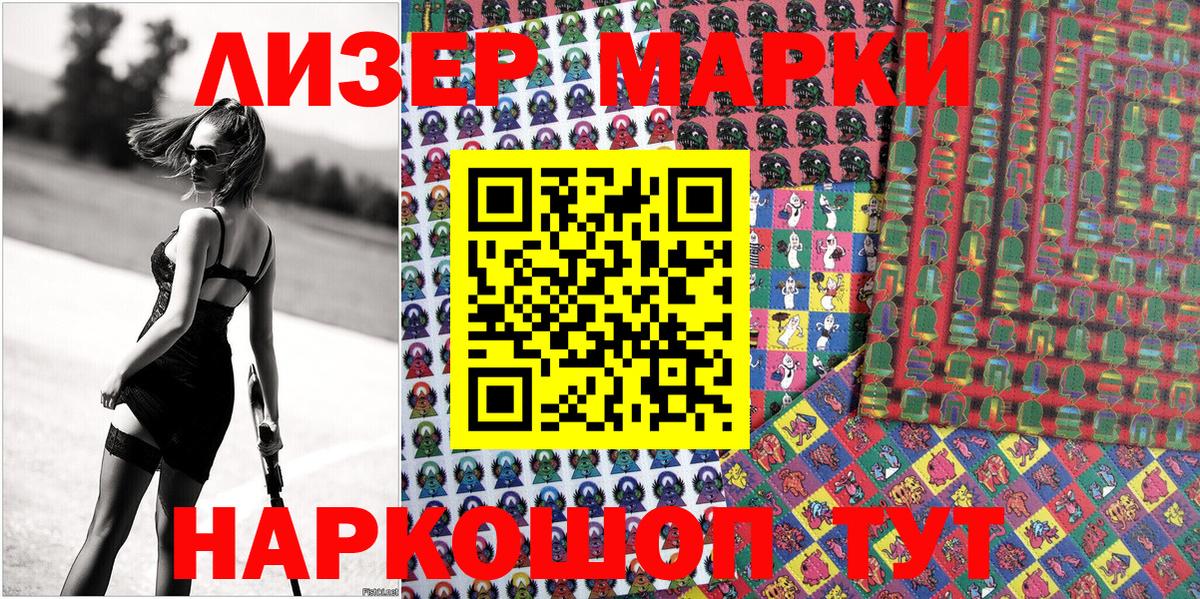 Марки 25I-NBOMe 1,5мг Сыктывкар