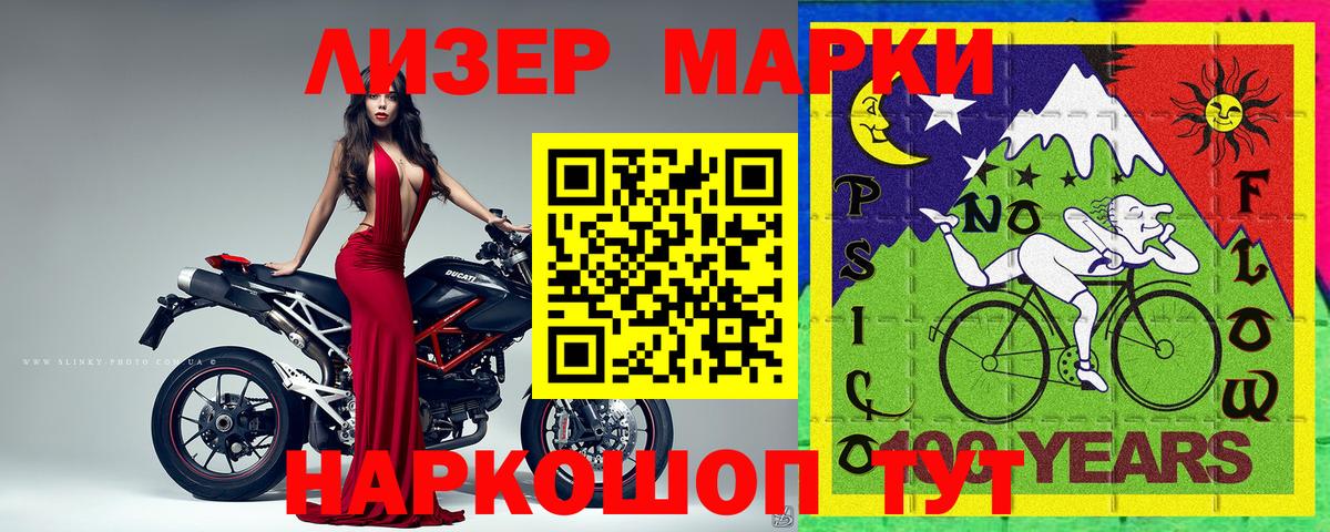 Сыктывкар  Марки 25I-NBOMe  Вход с VPN  Наркотические марки 1,5мг 