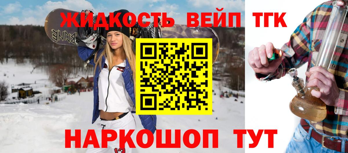 Дистиллят ТГК вейп с тгк Сыктывкар