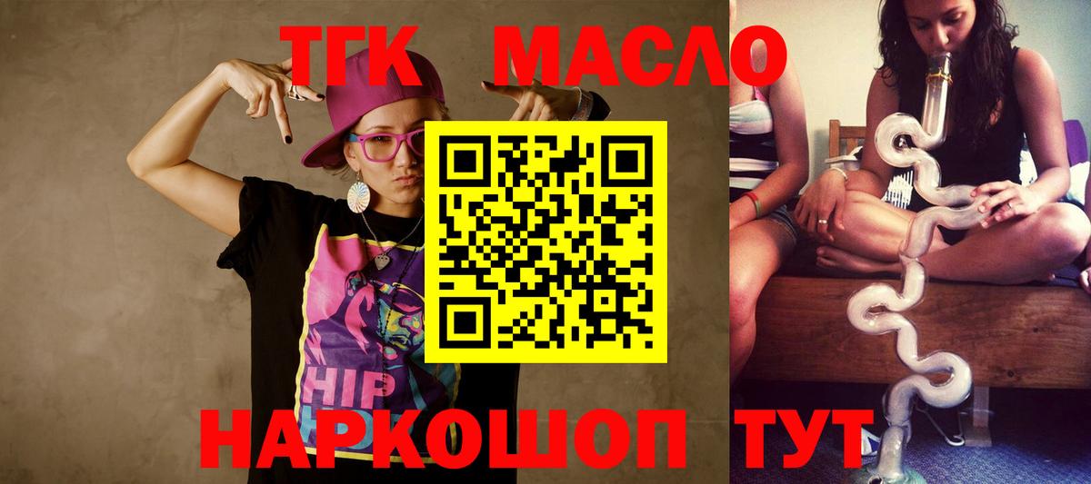 Сыктывкар  ТГК гашишное масло  Вход с VPN 